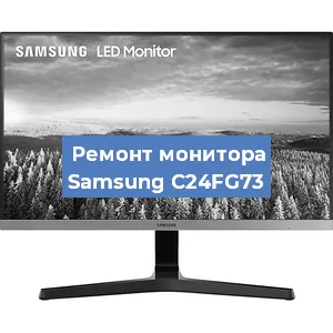 Замена конденсаторов на мониторе Samsung C24FG73 в Новосибирске